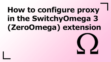 How to configure proxy in the SwitchyOmega 3 (ZeroOmega) extension