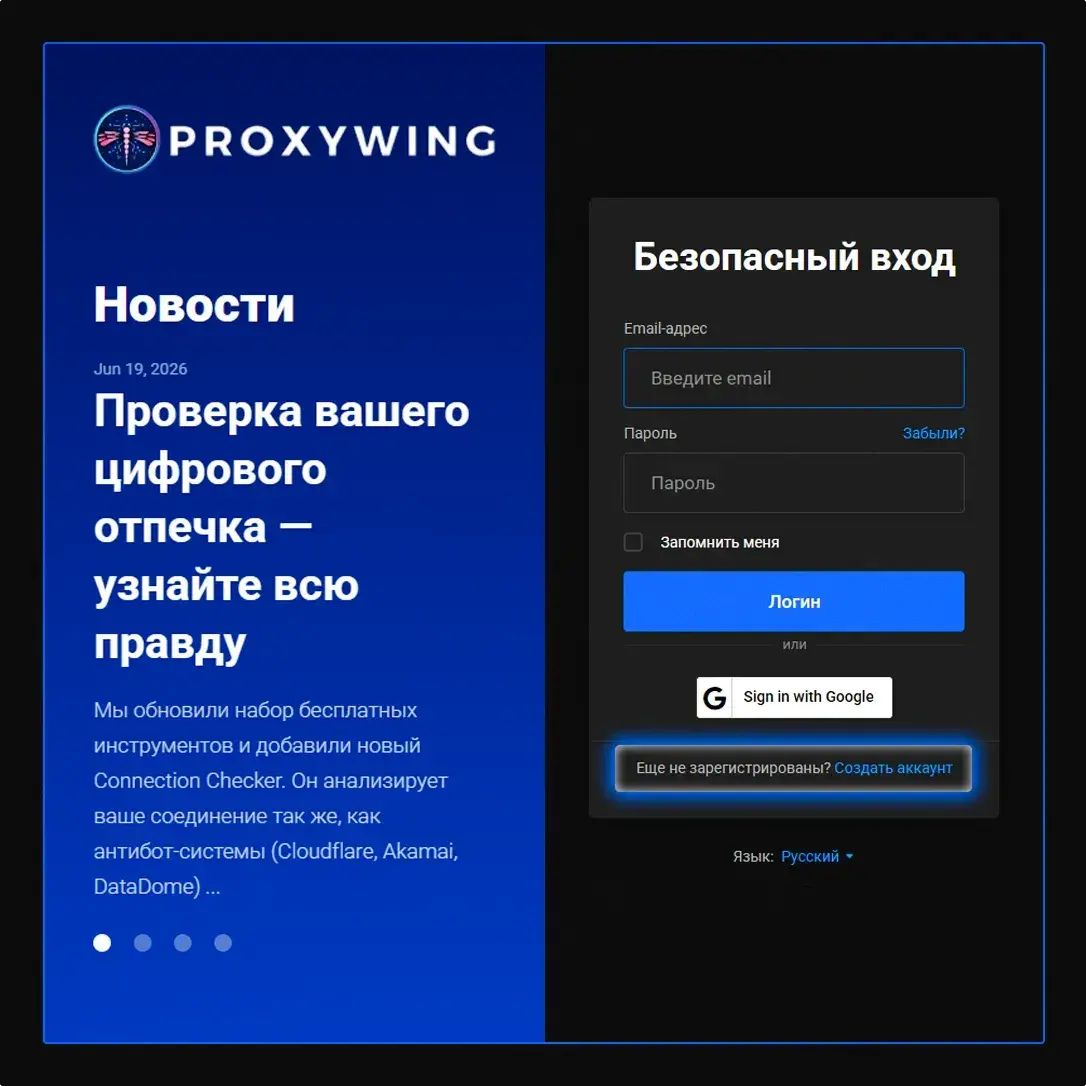 Создайте аккаунт