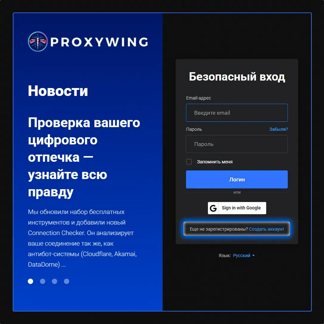 Создайте аккаунт