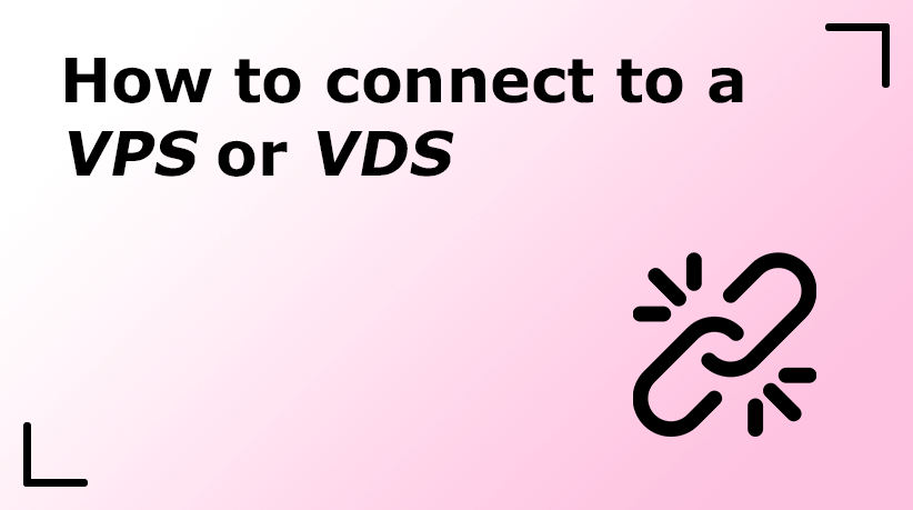 How to connect to a VPS or VDS