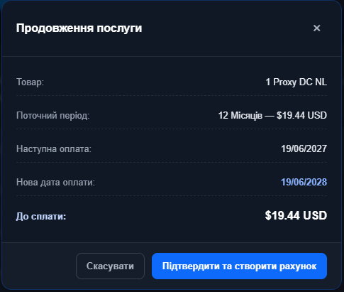 Вікно продовження послуги: товар, поточний період, дата наступного платежу, нова дата наступного платежу та загальна сума, внизу — кнопка «Підтвердити та створити рахунок»