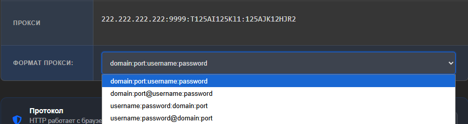 Раскрытый список «Формат прокси» ISP NEW с четырьмя форматами: domain:port:username:password, domain:port@username:password, username:password:domain:port и username:password@domain:port