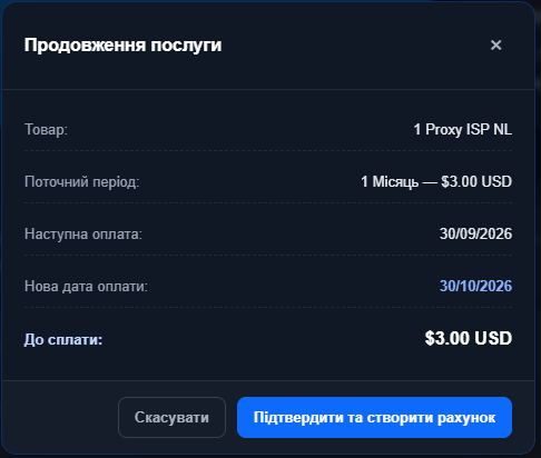 Діалог «Продовження послуги»: товар 1 Proxy ISP NL, поточний період 1 Місяць — $3.00 USD, наступна оплата 30/09/2026, нова дата оплати 30/10/2026, до сплати $3.00 USD, кнопки «Скасувати» і «Підтвердити та створити рахунок»