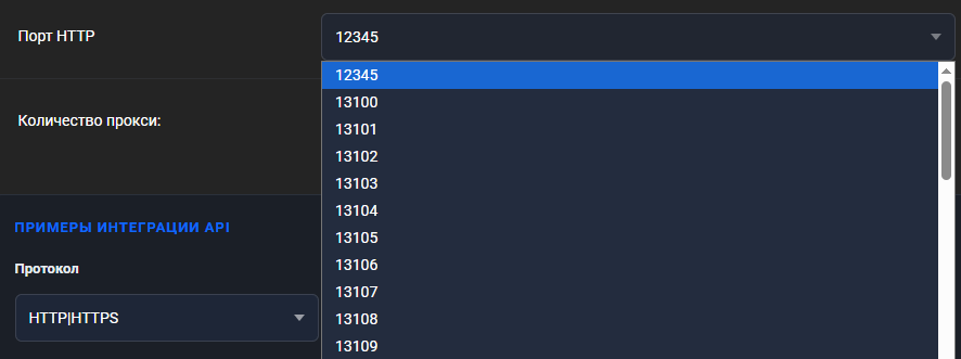 Раскрытый список «Порт HTTP» генератора Премиум: выбран 12345, далее 13100, 13101, 13102, 13103, 13104 и 13105