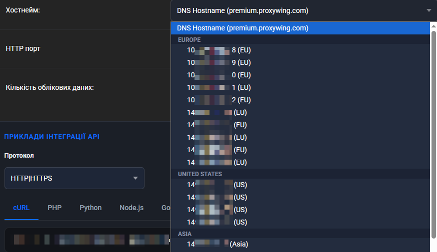 Розкритий список «Хостнейм» генератора Преміум: обрано DNS Hostname (premium.proxywing.com), нижче IP-адреси у групах EUROPE, UNITED STATES та ASIA (адреси приховані)