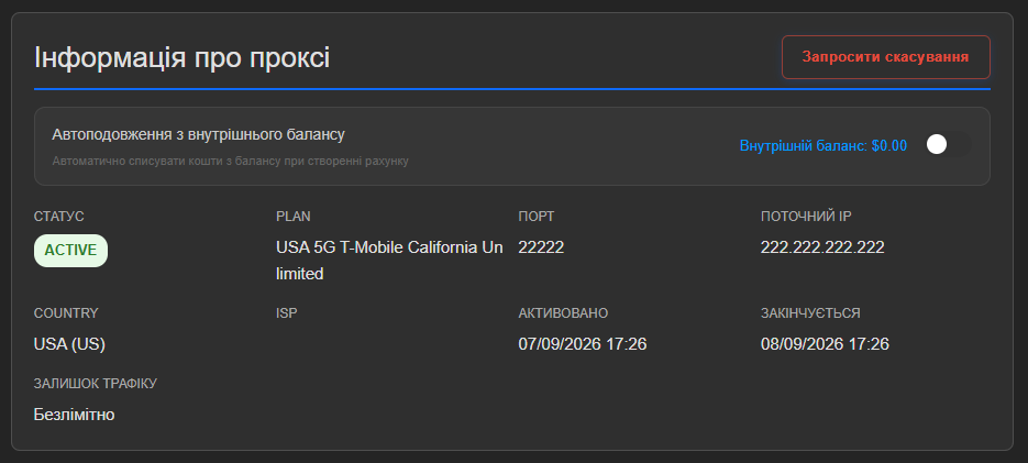 Картка «Інформація про проксі»: статус ACTIVE, PLAN USA 5G T-Mobile California Unlimited, порт 22222, IP 222.222.222.222